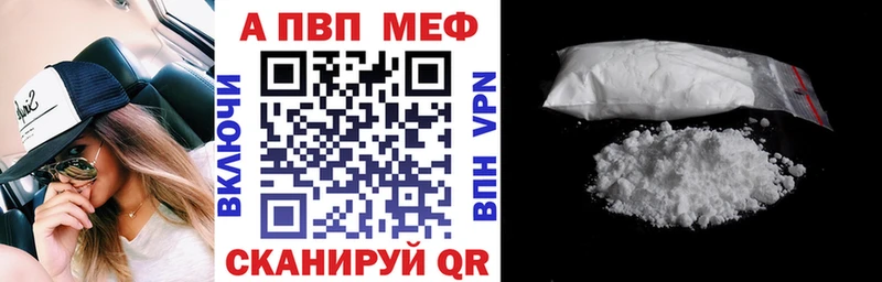 A-PVP СК  kraken зеркало  Афипский  магазин продажи  
