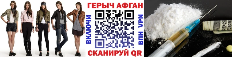Героин афганец  Афипский 