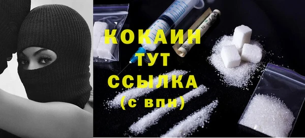 мяу мяу кристалл Балахна