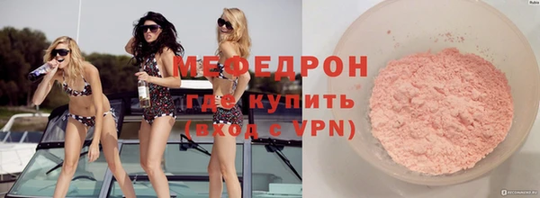 мяу мяу кристалл Балахна