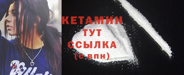 мяу мяу кристалл Балахна