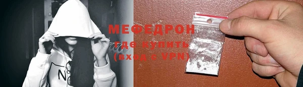 мяу мяу кристалл Балахна