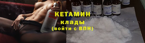 мяу мяу кристалл Балахна