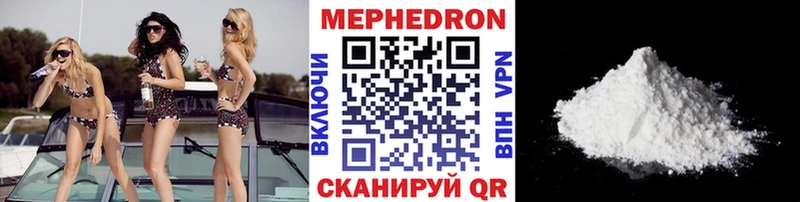 МЯУ-МЯУ кристаллы  Афипский 