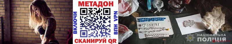 Метадон кристалл  Афипский 